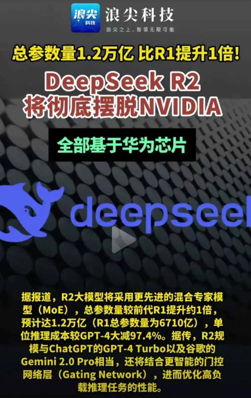 deepseek新版果然是在等华为的芯片，所以测试半年就是在等，现在deepse