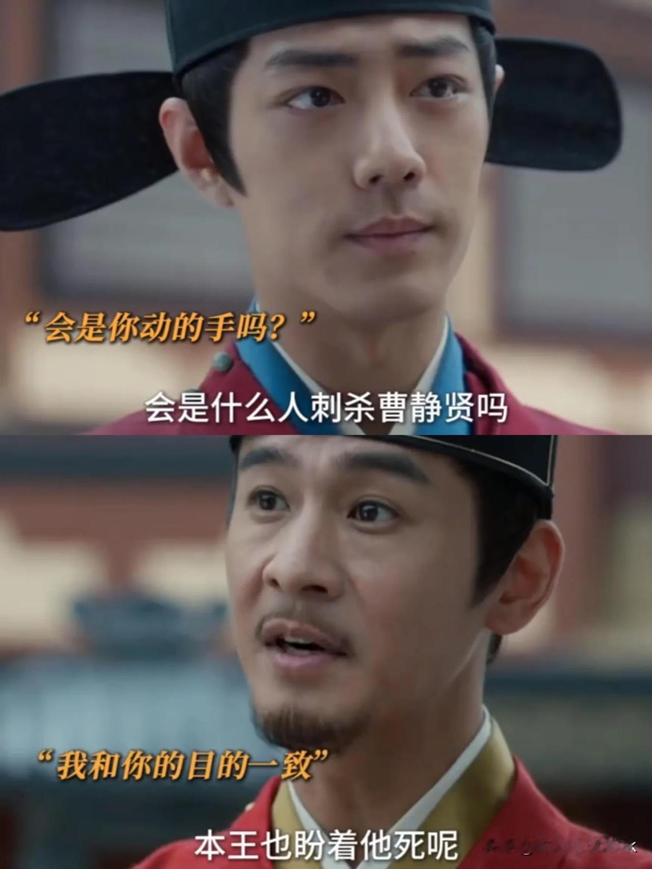 《藏海传》曹公公府中遇刺，网友怀疑是藏海上朝的时候，曹公公没有来，皇