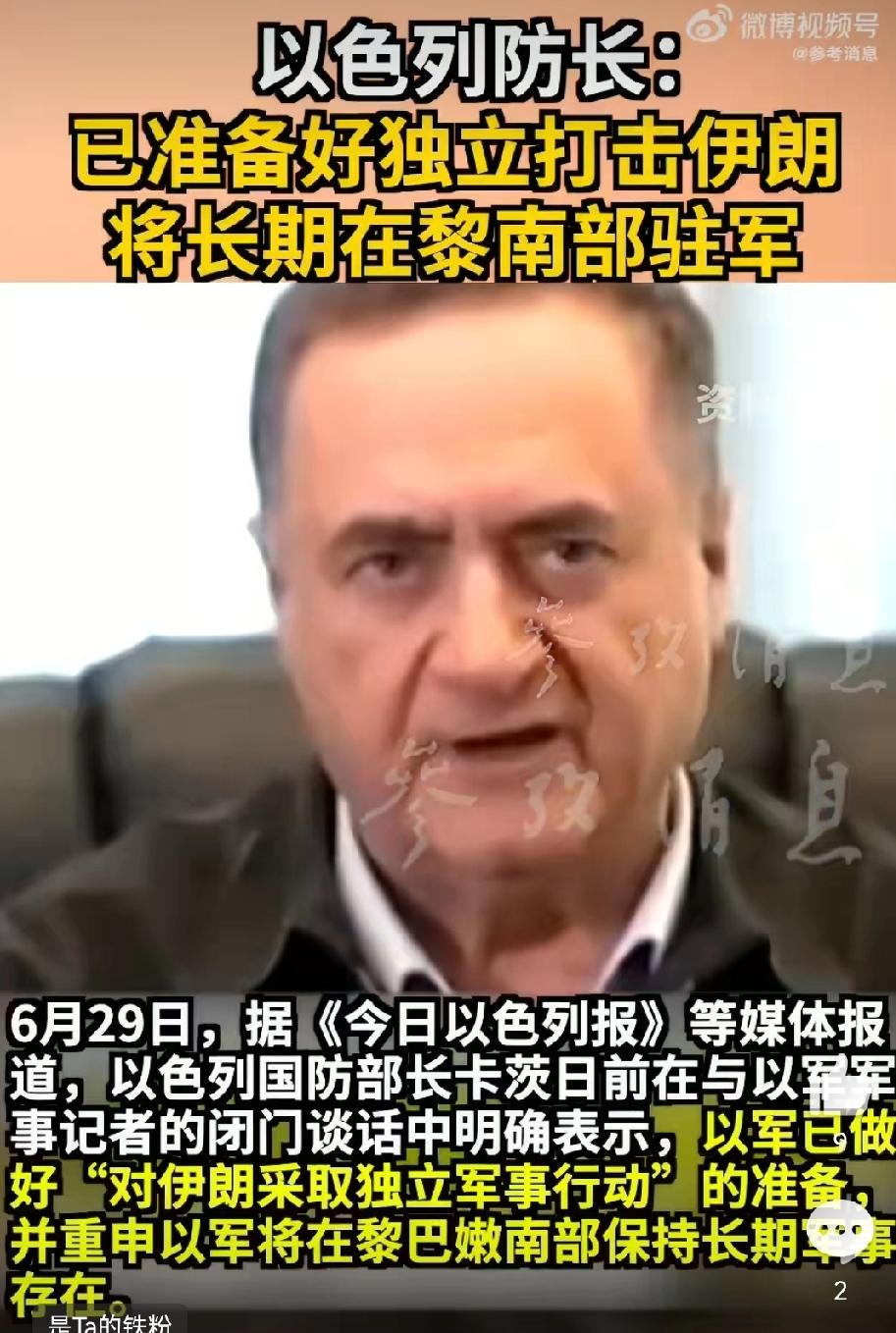 以防长：准备与伊朗单打独斗！以伊将再次引爆火药桶！据《今日以色列报》等媒体报