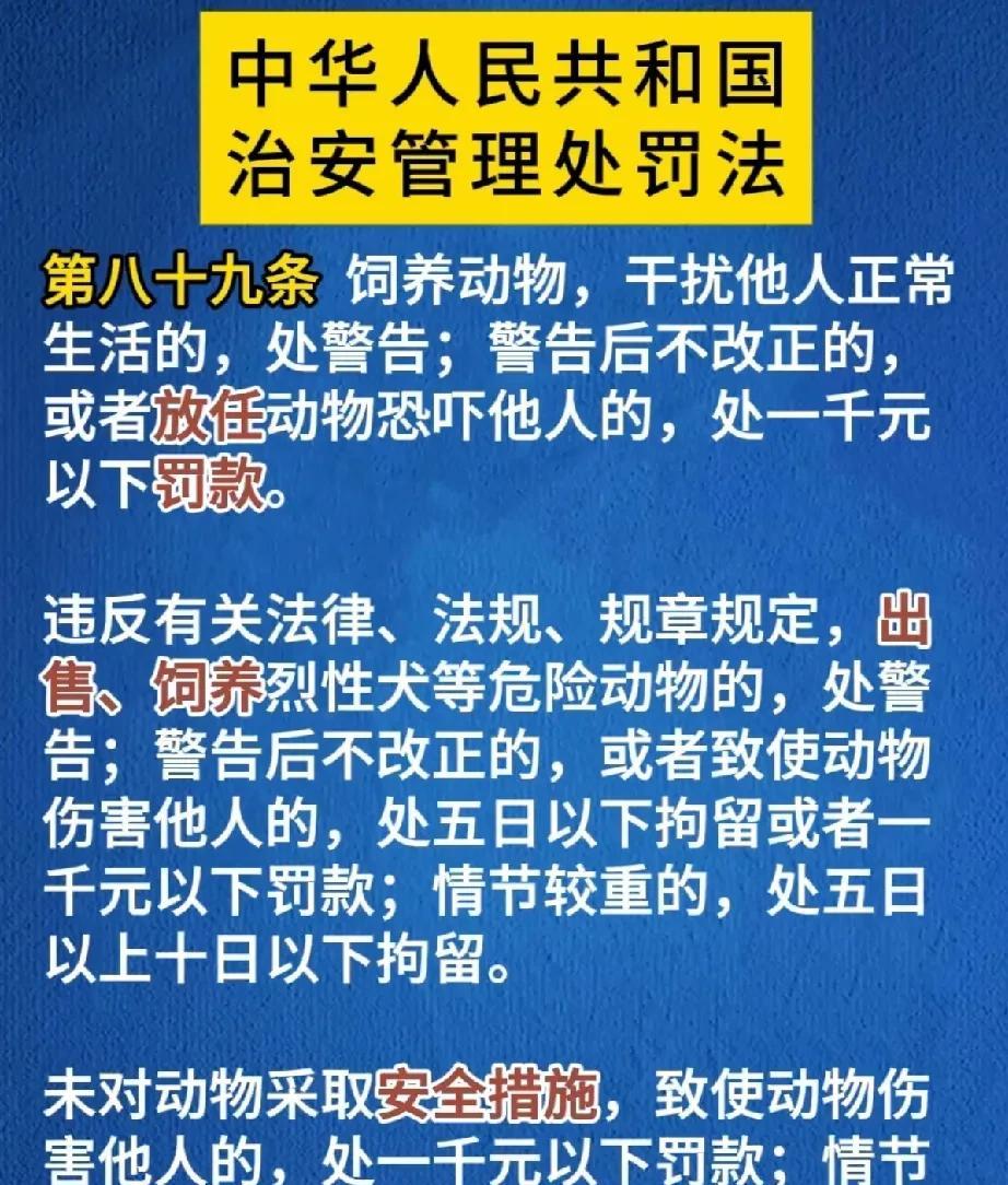 续杭州不让宠物狗上电梯，新治安管理法也出台了宠物狗咬人，养狗人将被拘留，引起网友