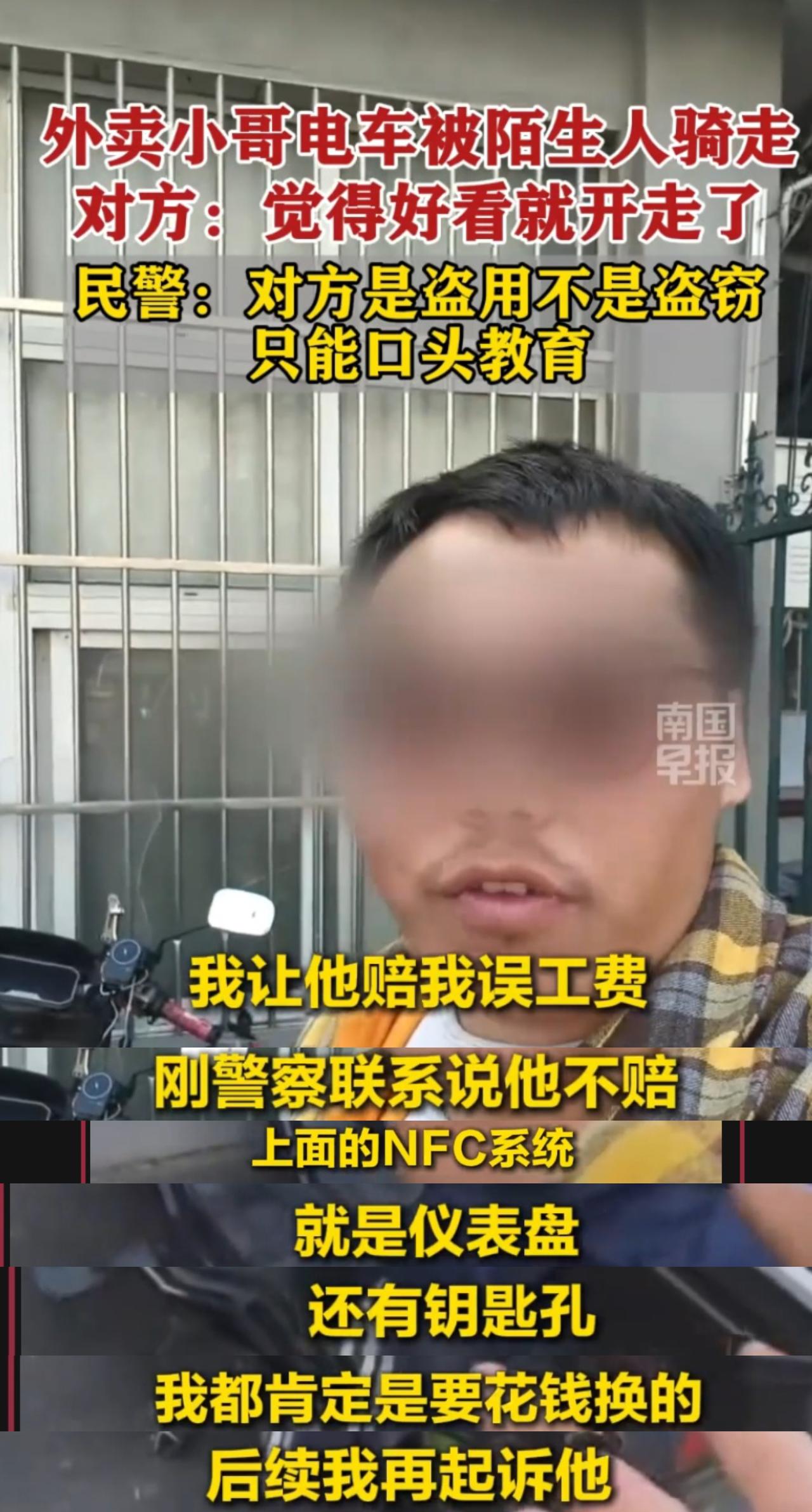 江苏无锡，这位，外卖小哥气炸了！停在取餐点5分钟送份餐，回头电动车就没了，找到偷