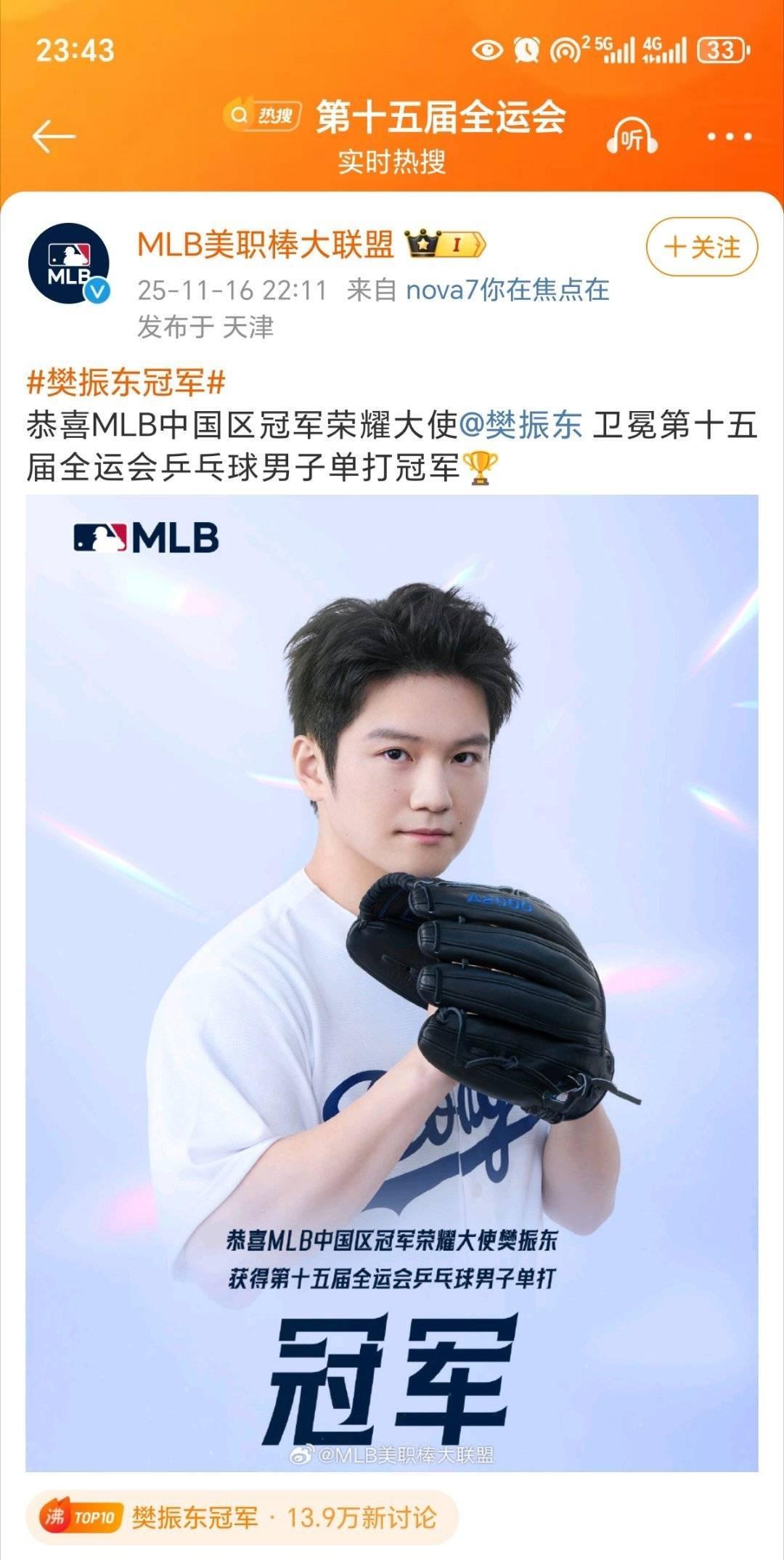 美貌代言人又夺冠，品牌方们估计笑得嘴都合不拢，已经纷纷发来了贺电！谁会不喜欢樊