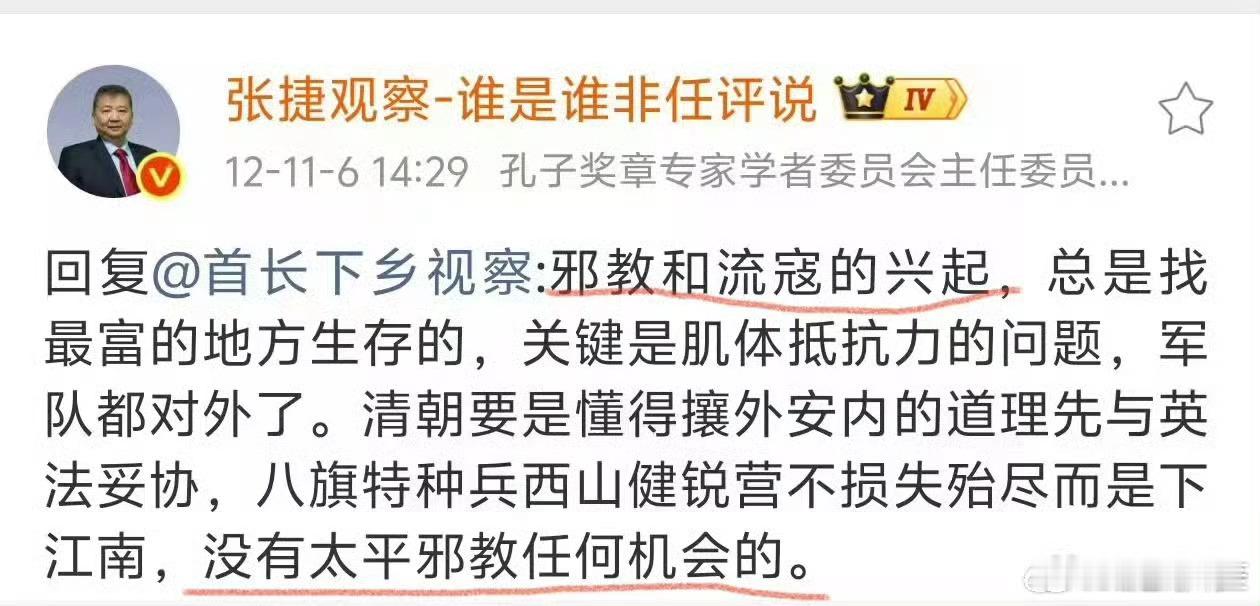 否定太平天国历史意义的是什么货色，不用说了吧？