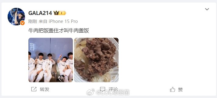 带队晋级六强！GALA赛后晒出iG全员合照：手指比☝🏻iG在季后赛3:0横扫E