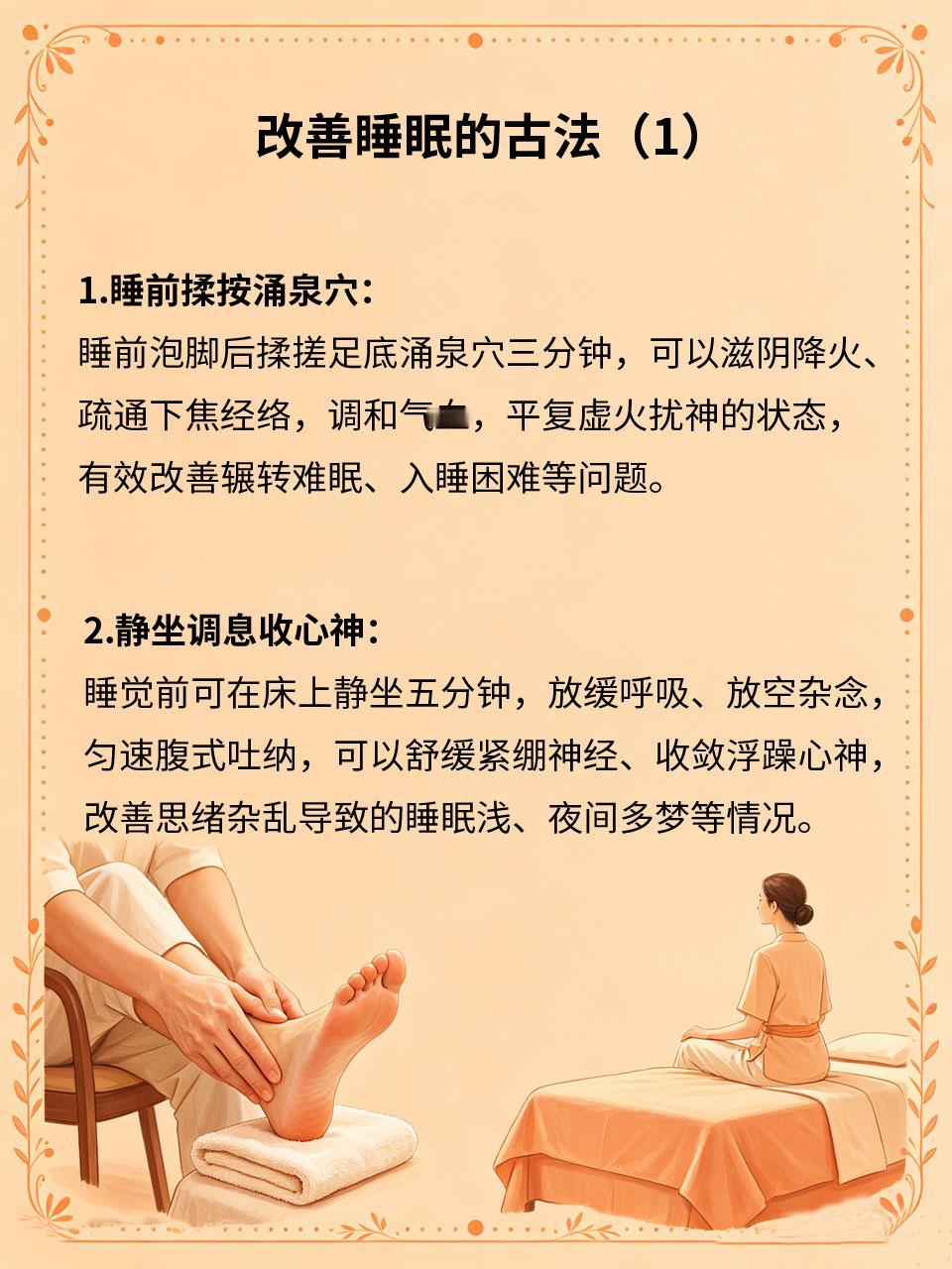 睡眠质量变差，试试古法温和调理方式熬夜焦虑😟、思虑过重🤔、作息紊乱⏰，容易