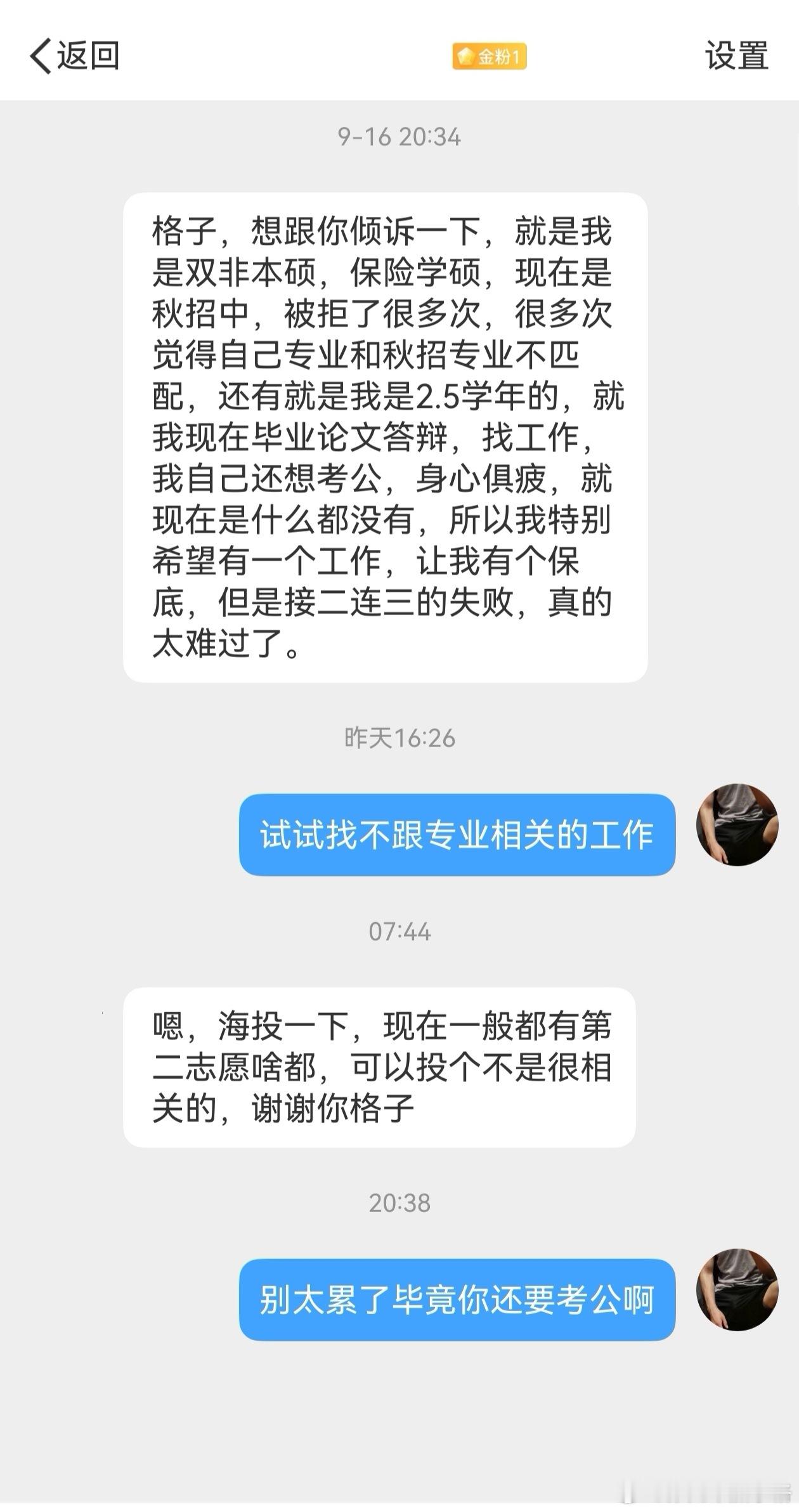 一边工作一边考公，听着就很累了。加油啊，为未来努力拼搏的年轻人。​​​