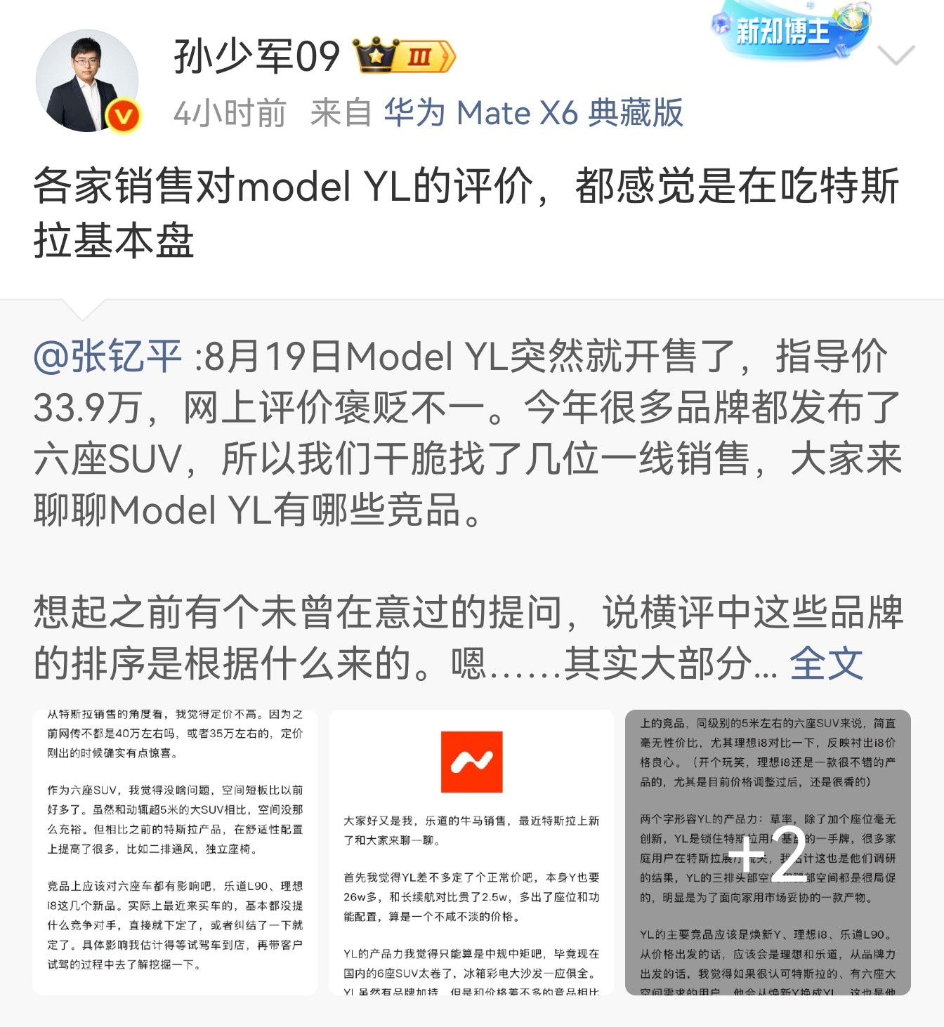 现在的特斯拉生与死不重要，除非你突破历史记录。没有威胁性，怎么折腾也就那样，上不
