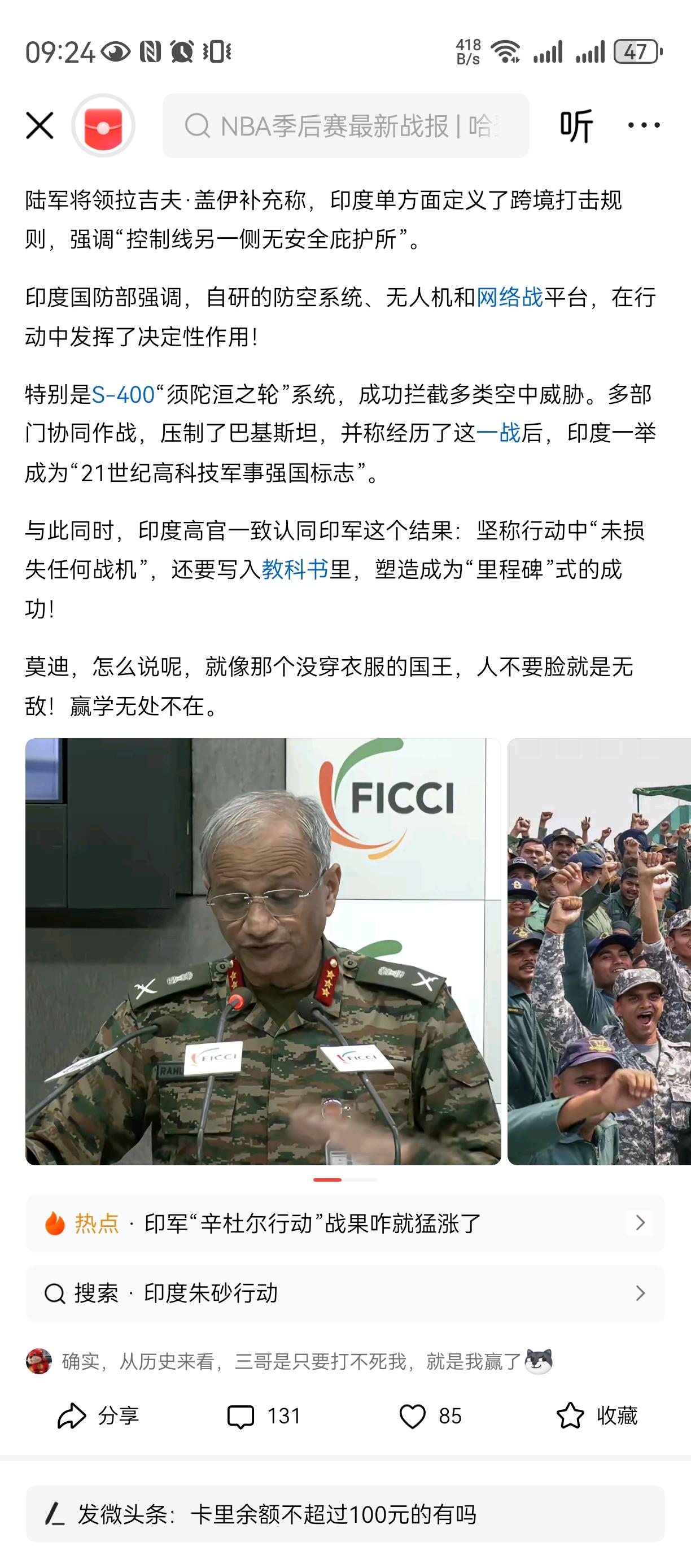 印度🇮🇳就没有输过[赞][赞][赞]一个是印度仍然存在，一个是印度人占领