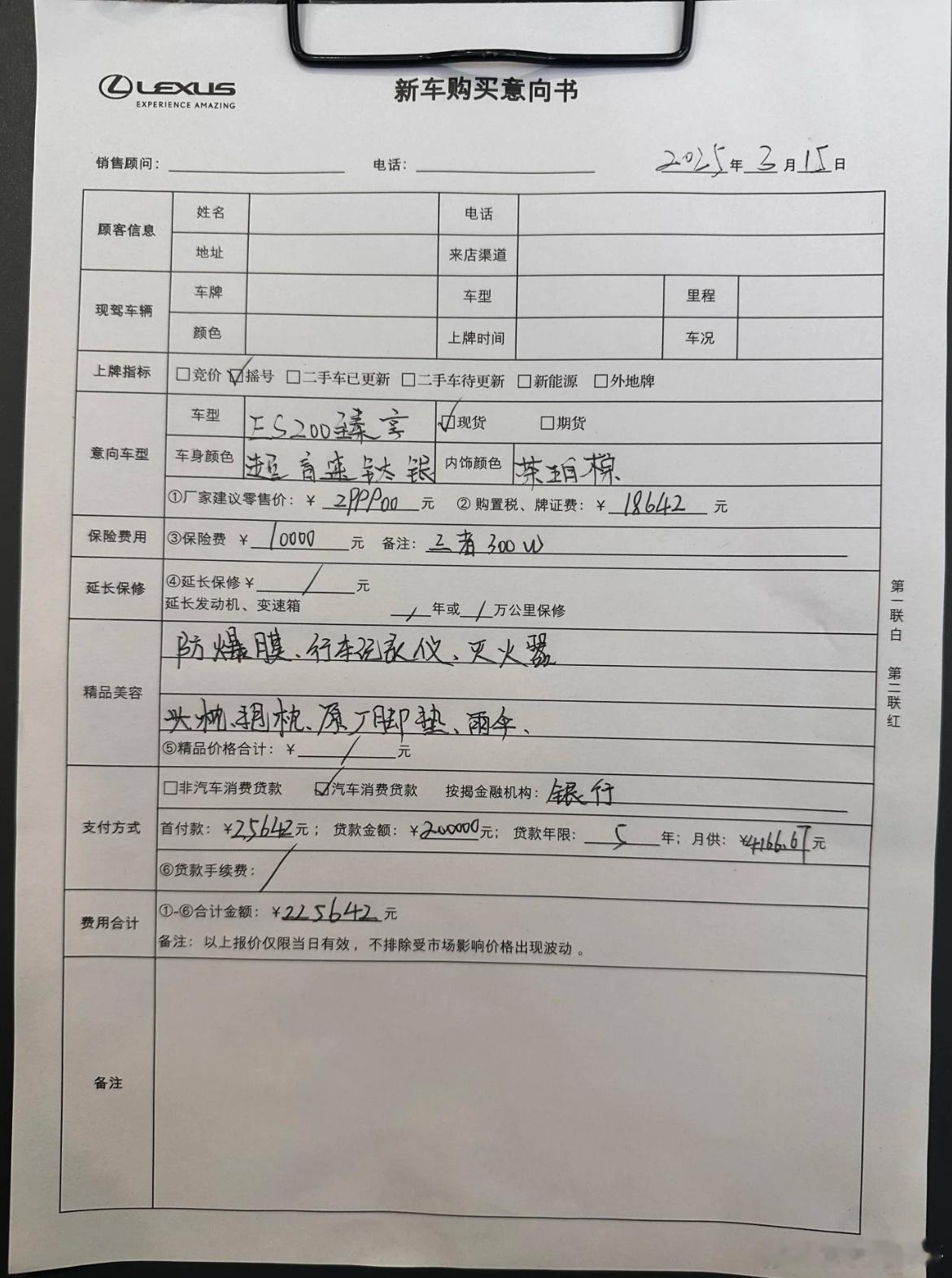 真不听劝，朋友居然花了22万买了个这车。就不能买智界S7吗？？20万级的科技水平