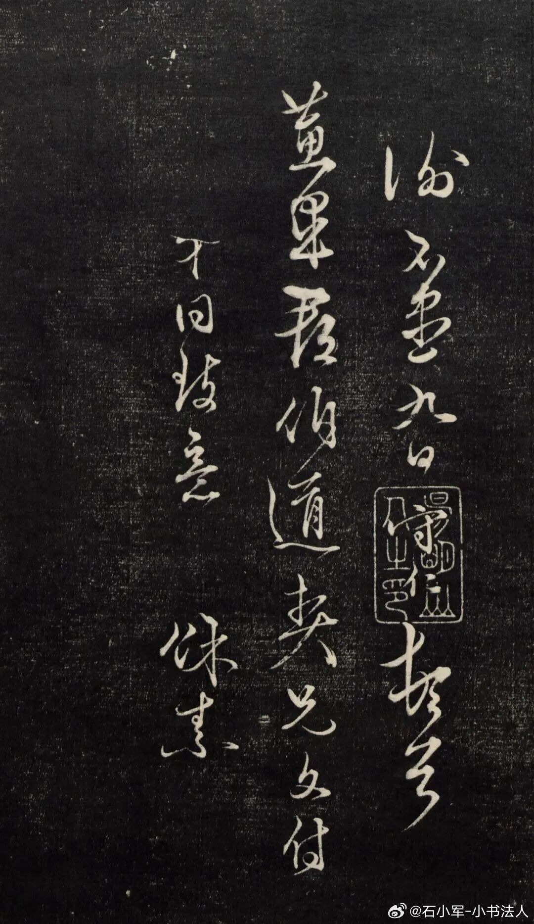 书法经典书法小书法人王守仁《致蕙果郡伯手札》行草书欣赏​​​