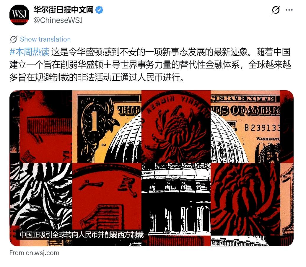 美元的规矩，真能管到全世界吗？最近华尔街日报中文网那篇文章一出来，味儿就挺冲：