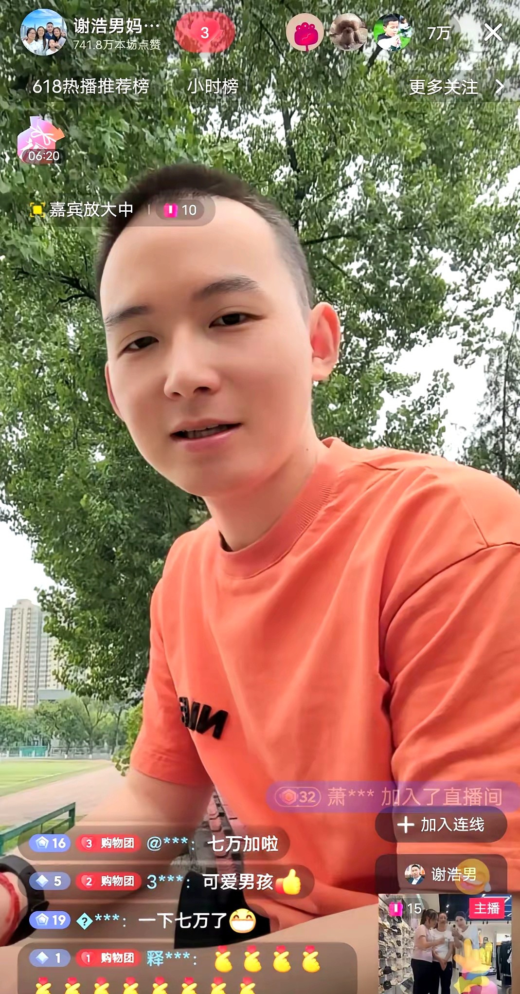 浩男到底还是出现在妈妈直播间了。上午那会儿人气掉得厉害，粉丝们没见着他都不吭声也