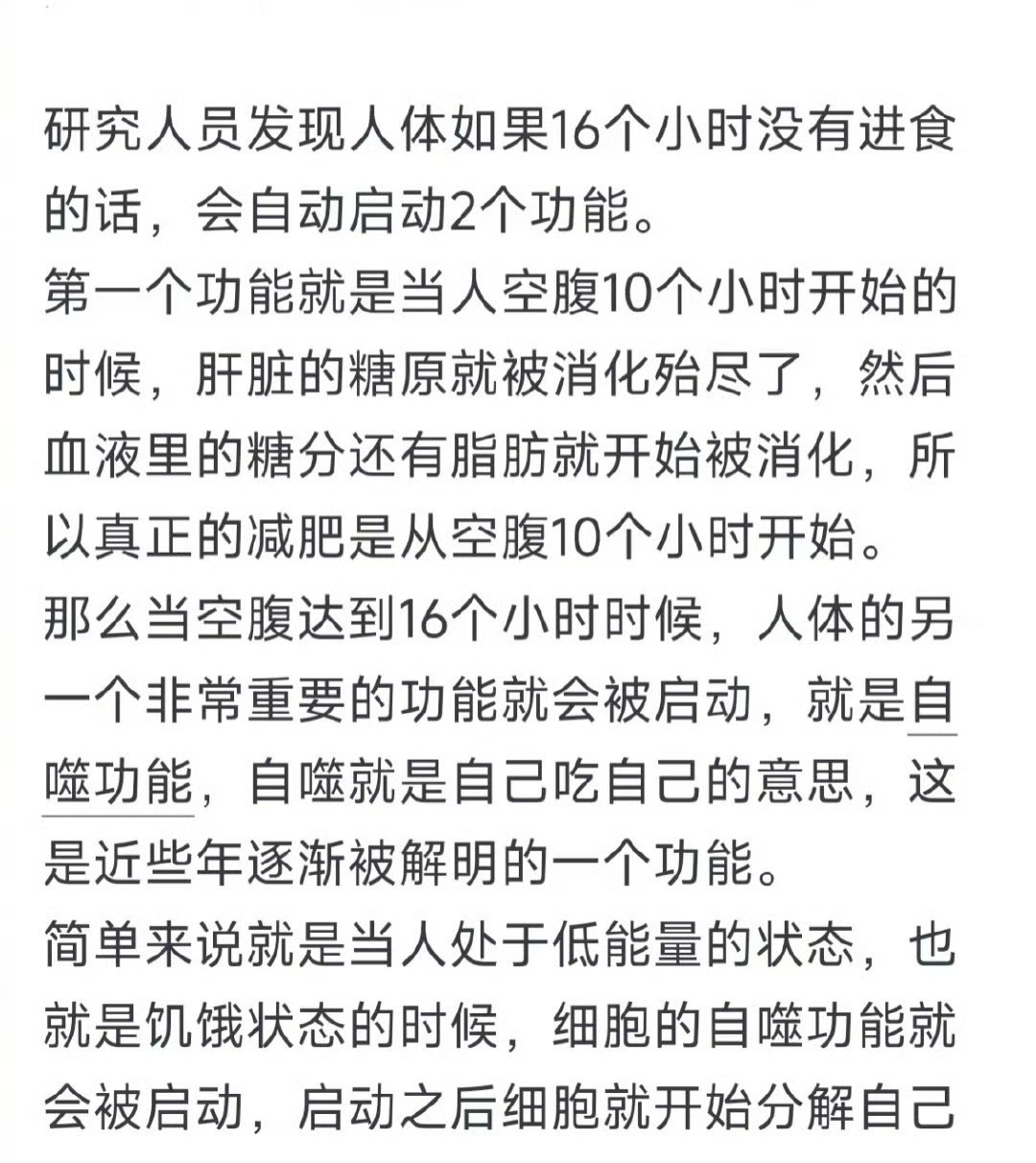 “保持饥饿感的重要性”