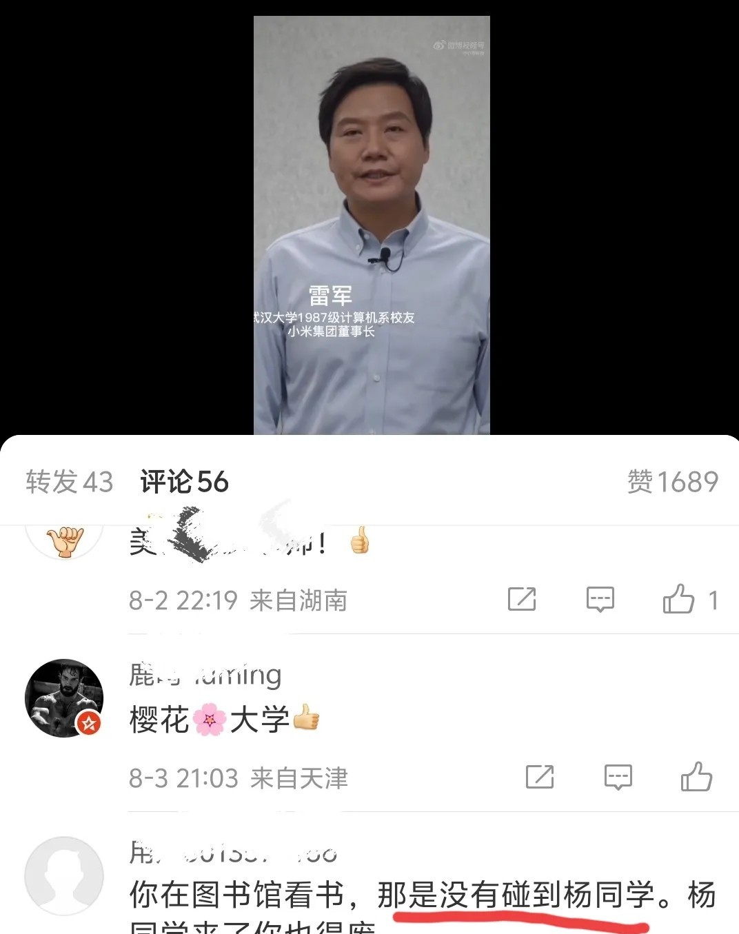 雷军评论区现在都成这样了？以往雷总评论区满满的科技风，现在突然就变成了调侃味，