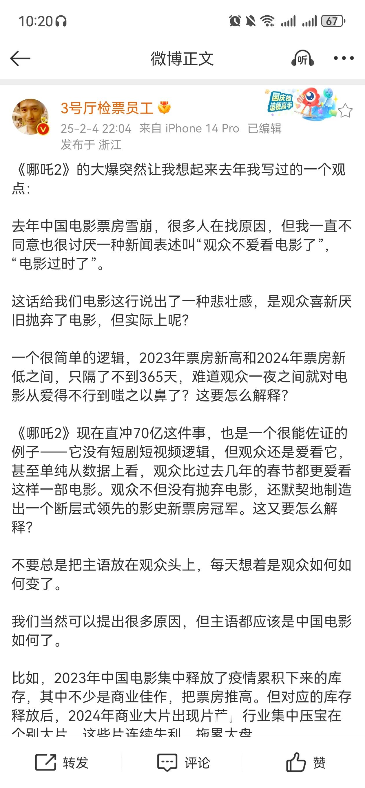 恕我看不出哪吒素材的新鲜点，感觉仿佛只要拍亲情和男频小说即可，当然我是一直都在呼