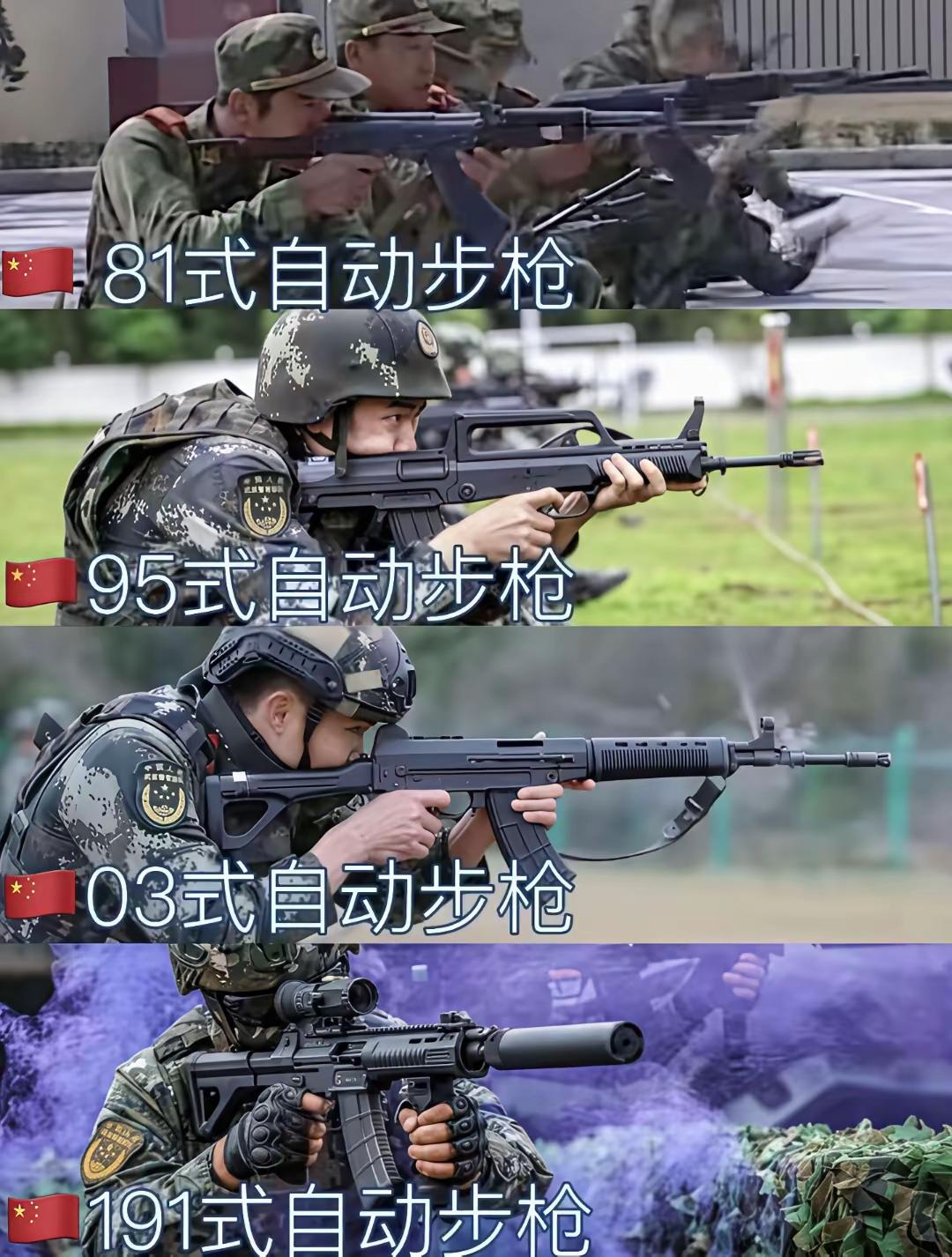 东大几款主力突击步枪。81杠，95，03式，191。哪款才是你心中的最爱？？