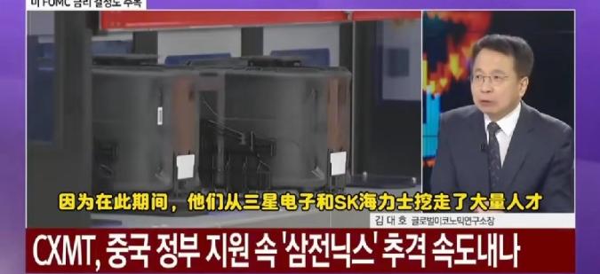 7月29日，韩国一位半导体专家上了电视节目，他说起自己去合肥长鑫存储参观的经历，