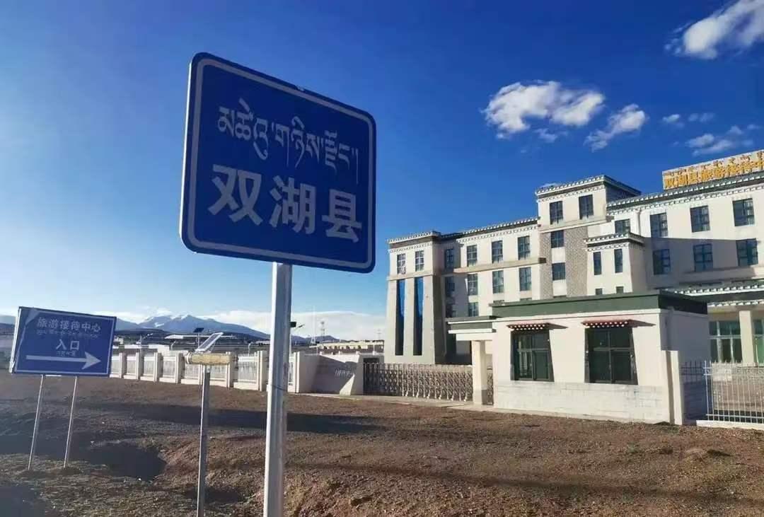 双湖县城空了，建县才六年，人却全搬走了。这不是失败，也不是突然决定，而是熬不