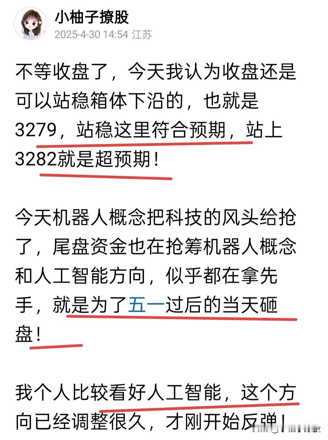 周末利好刺激，明天该如何应对？大家好，几天不见，如隔三秋，这几天想必大家也都游玩