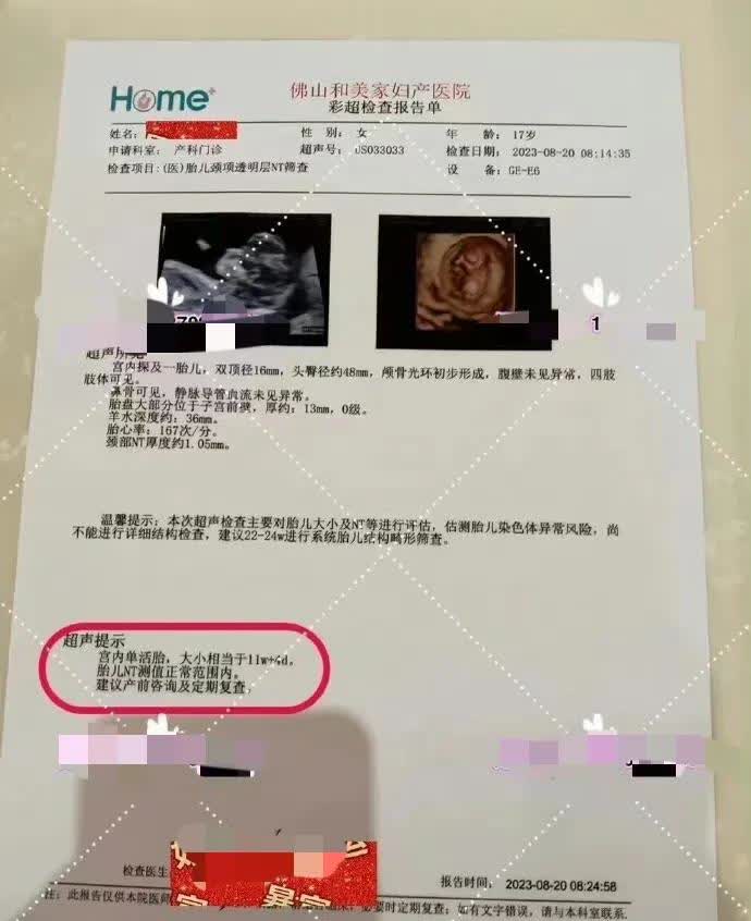 上官正义曝17岁少女为50岁男子代孕！就在刚才，上官正义通过社交网络，曝