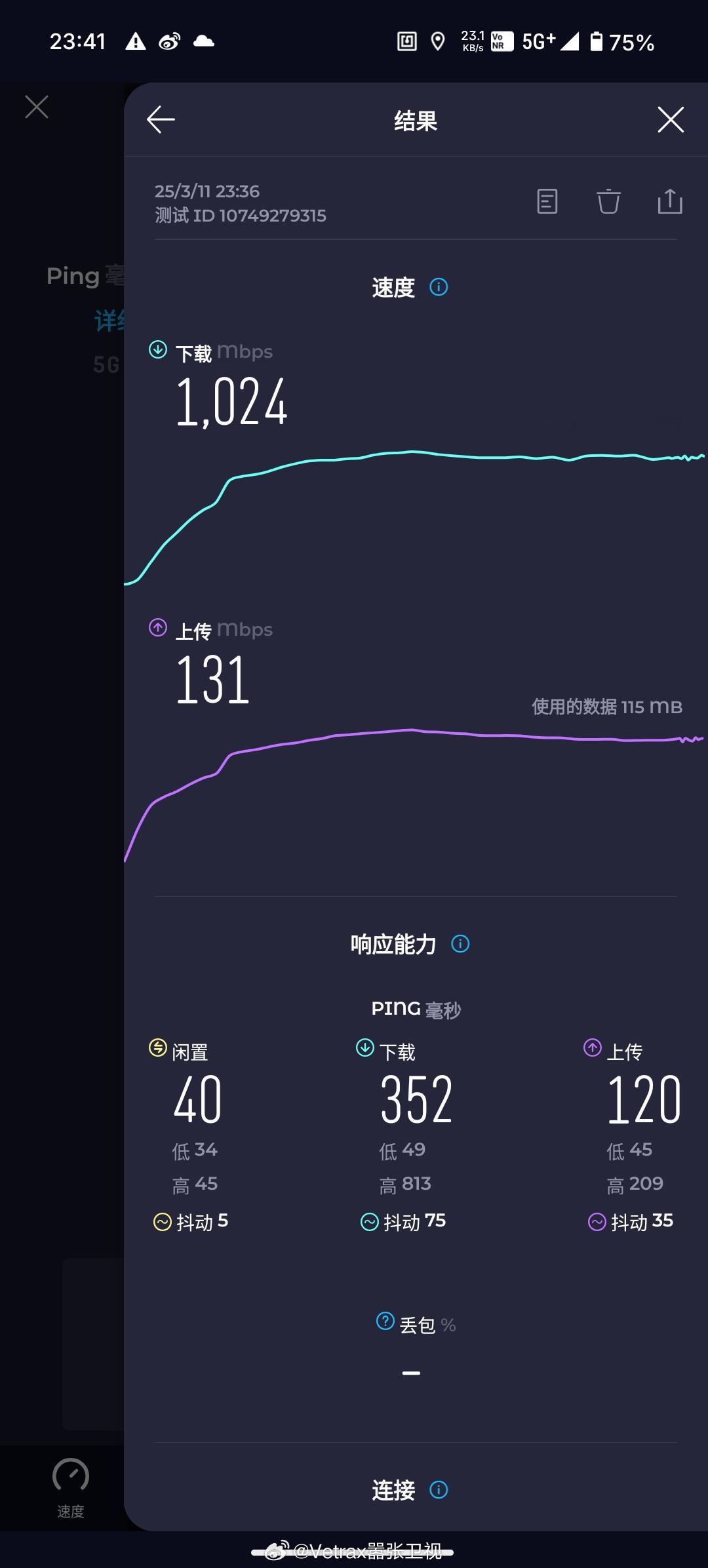 即使使用一台不支持5G-A，仅支持5G双载波的中低端平台的手机，这条地铁线