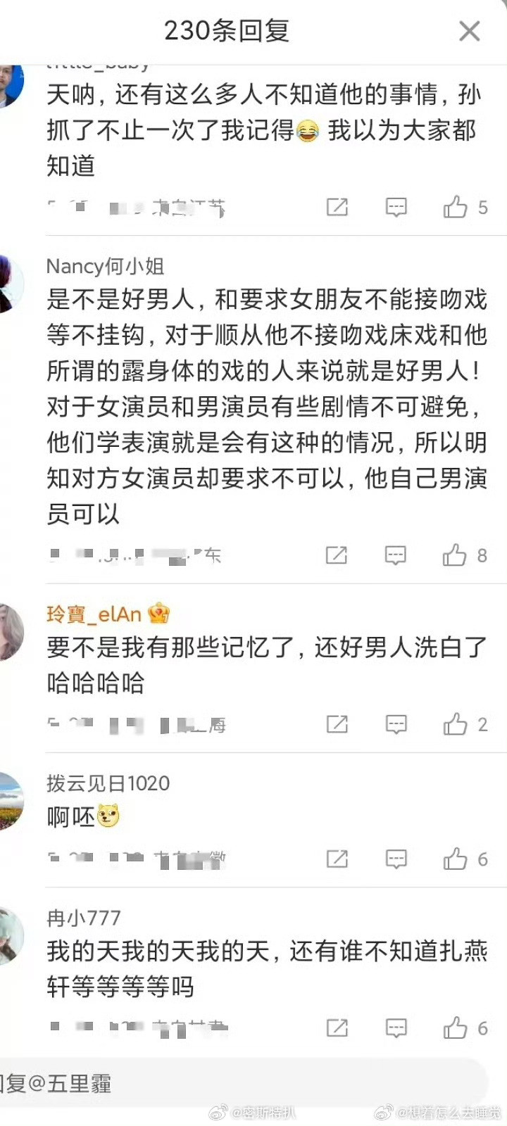 横店炮王再➕一位男嘉宾[doge]能猜出是谁不？​​​