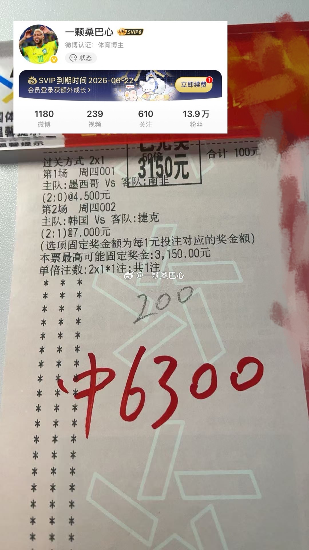 恭喜段总比分2串稳稳拿下🔥🔥🔥随手一买，惊喜就位，生活多了份小甜头