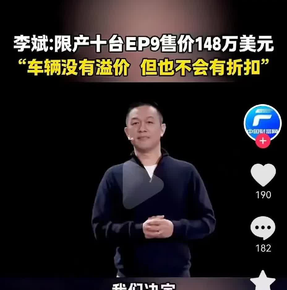 148万美元的车1100万左右人民币。蔚来真敢要好好经营本业别成