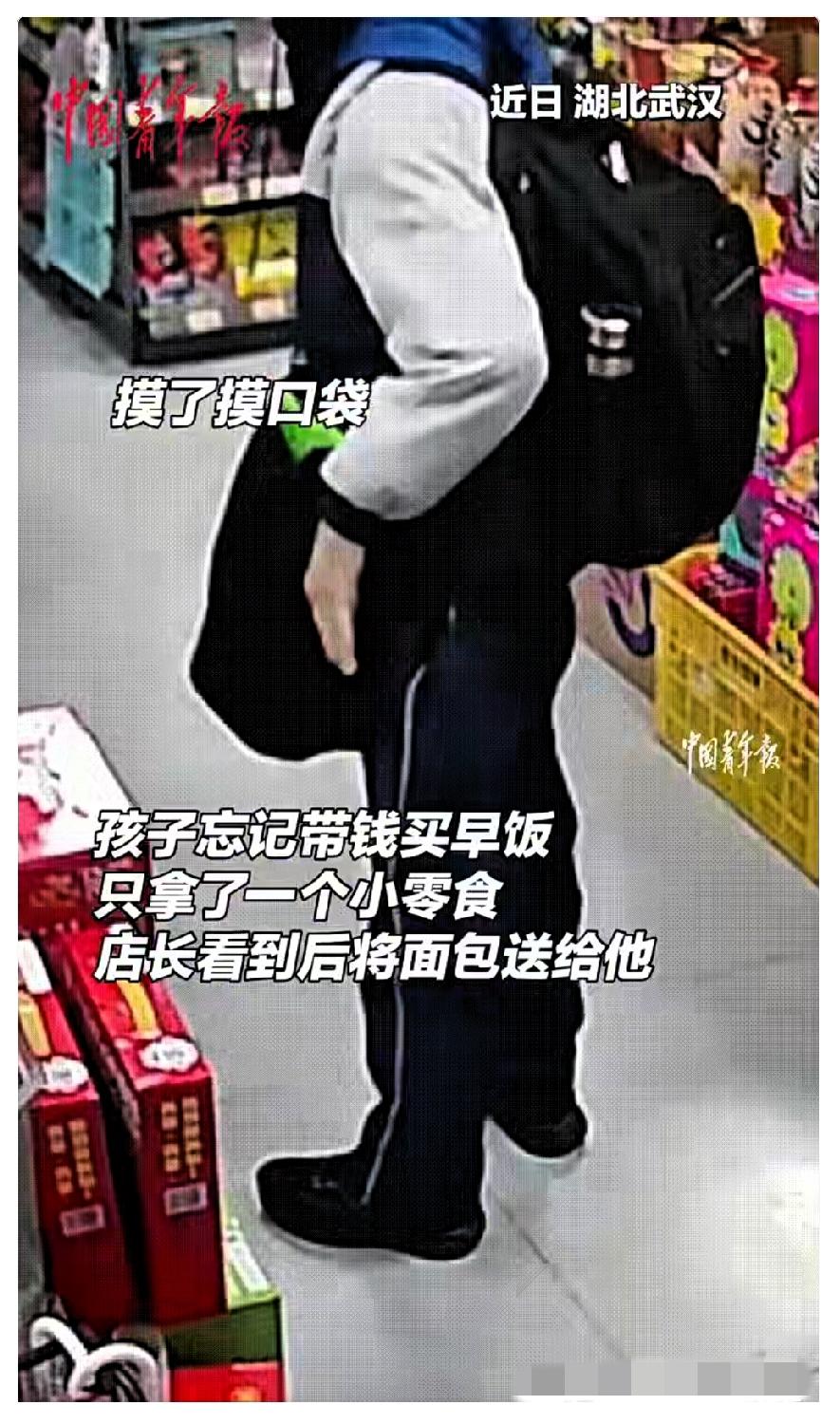 超市老板娘的判断是正确的早上一高中男生，在超市的货架上拿了一个面包还有一个零食