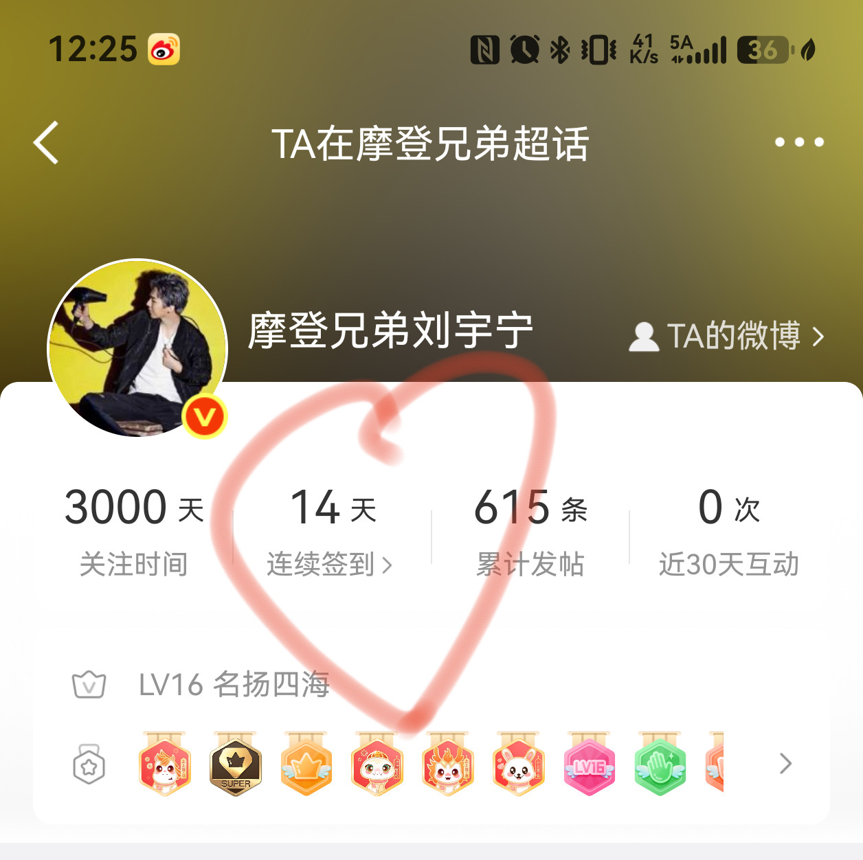 后知后觉的我才发现他说的这个斥巨资，有一部分是指的补签卡吧完了还没补完哈哈哈