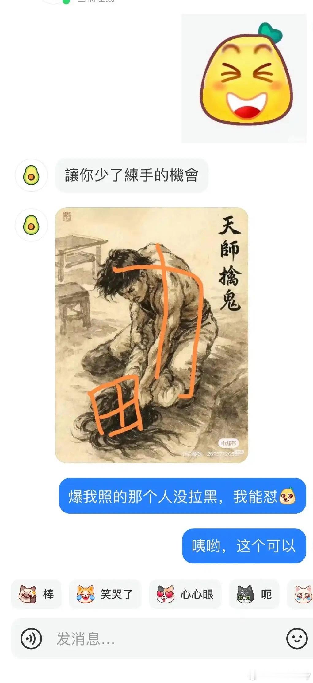 绷不住了，这个太有活了[捂脸哭][赞]田力田力[加油]​​​