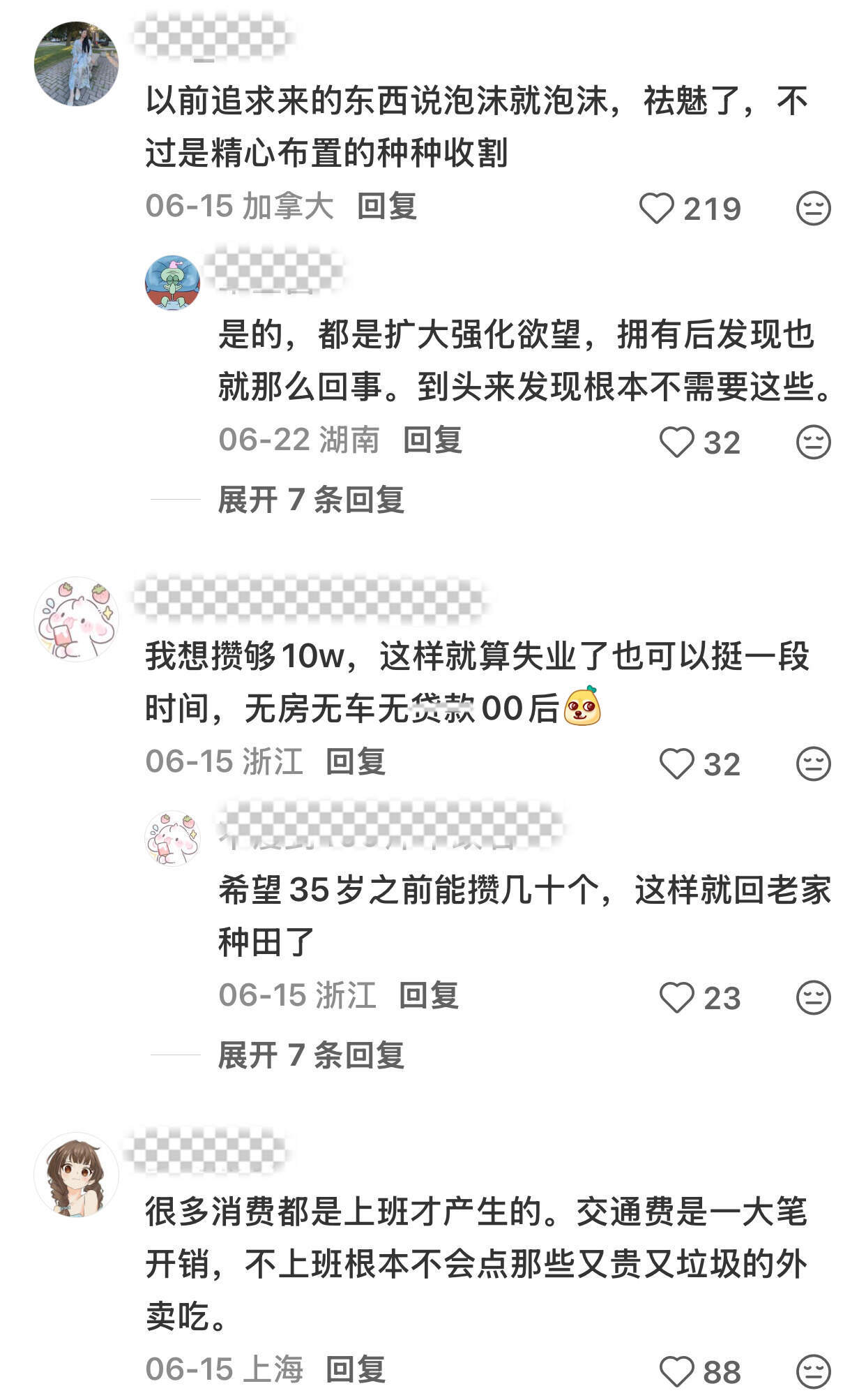 存钱意义：自由的珍贵没有任何消费品可比拟