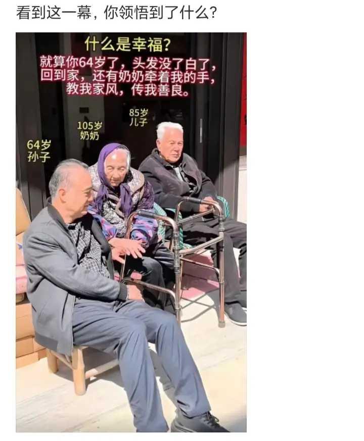 看到这一幕，你领悟到了什么