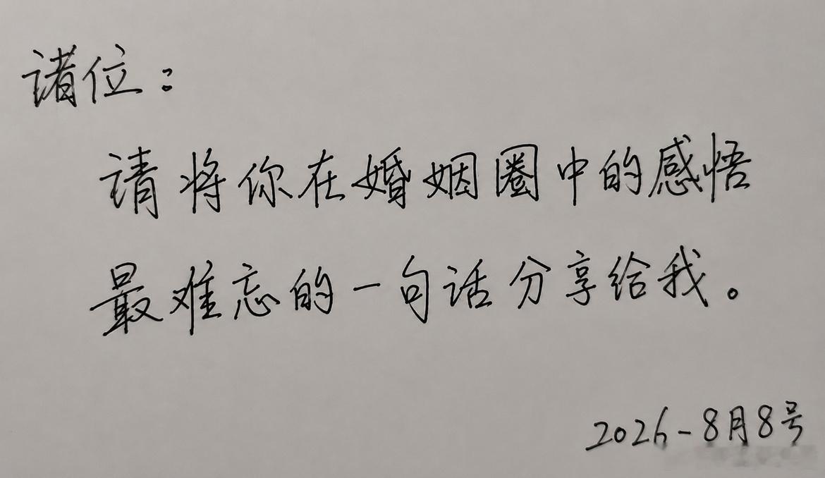 婚姻中最贵的一句话