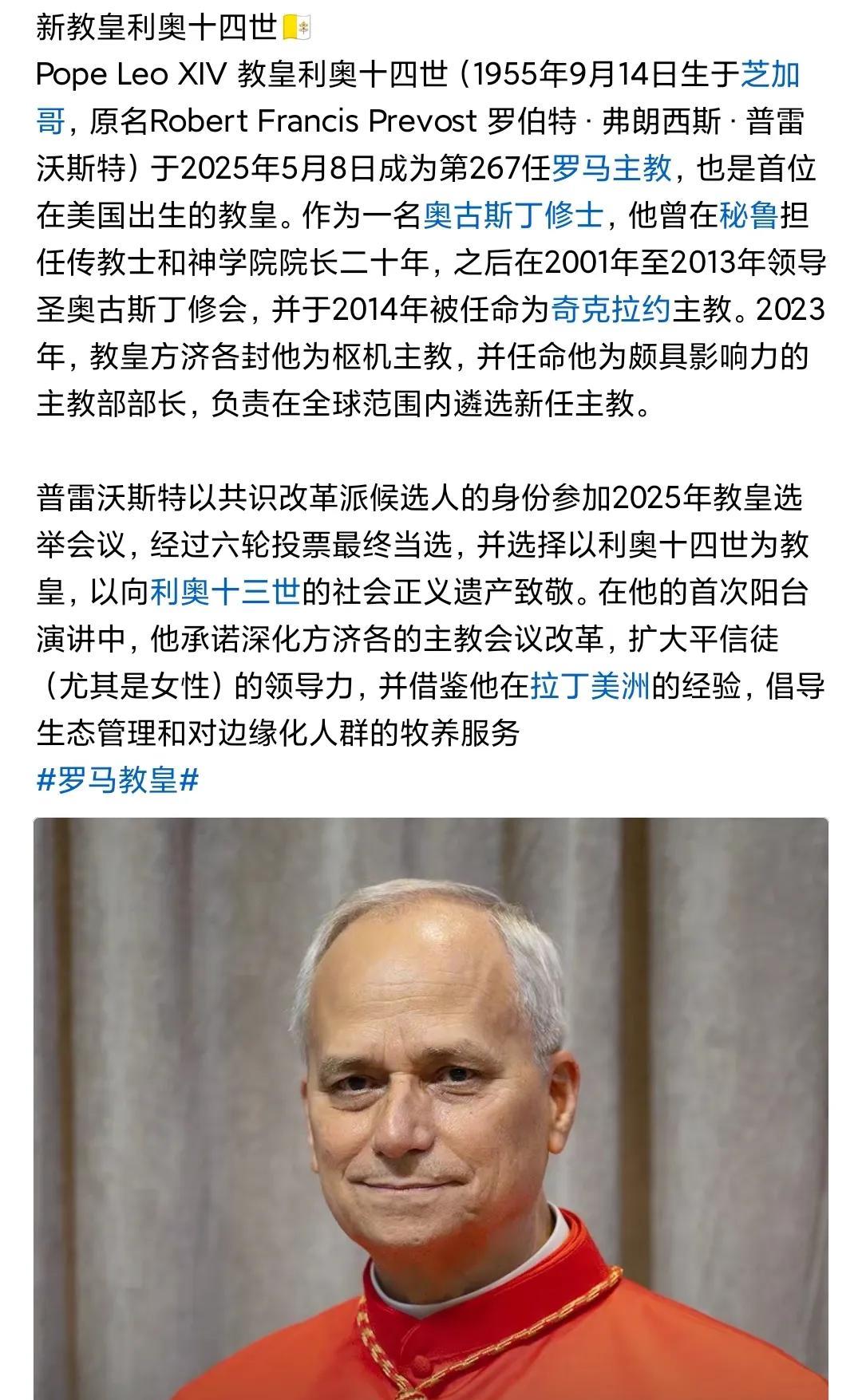 新教皇诞生……