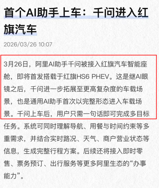 中国国车选择千问？明眼人都明白，全球AI风向已经变了！