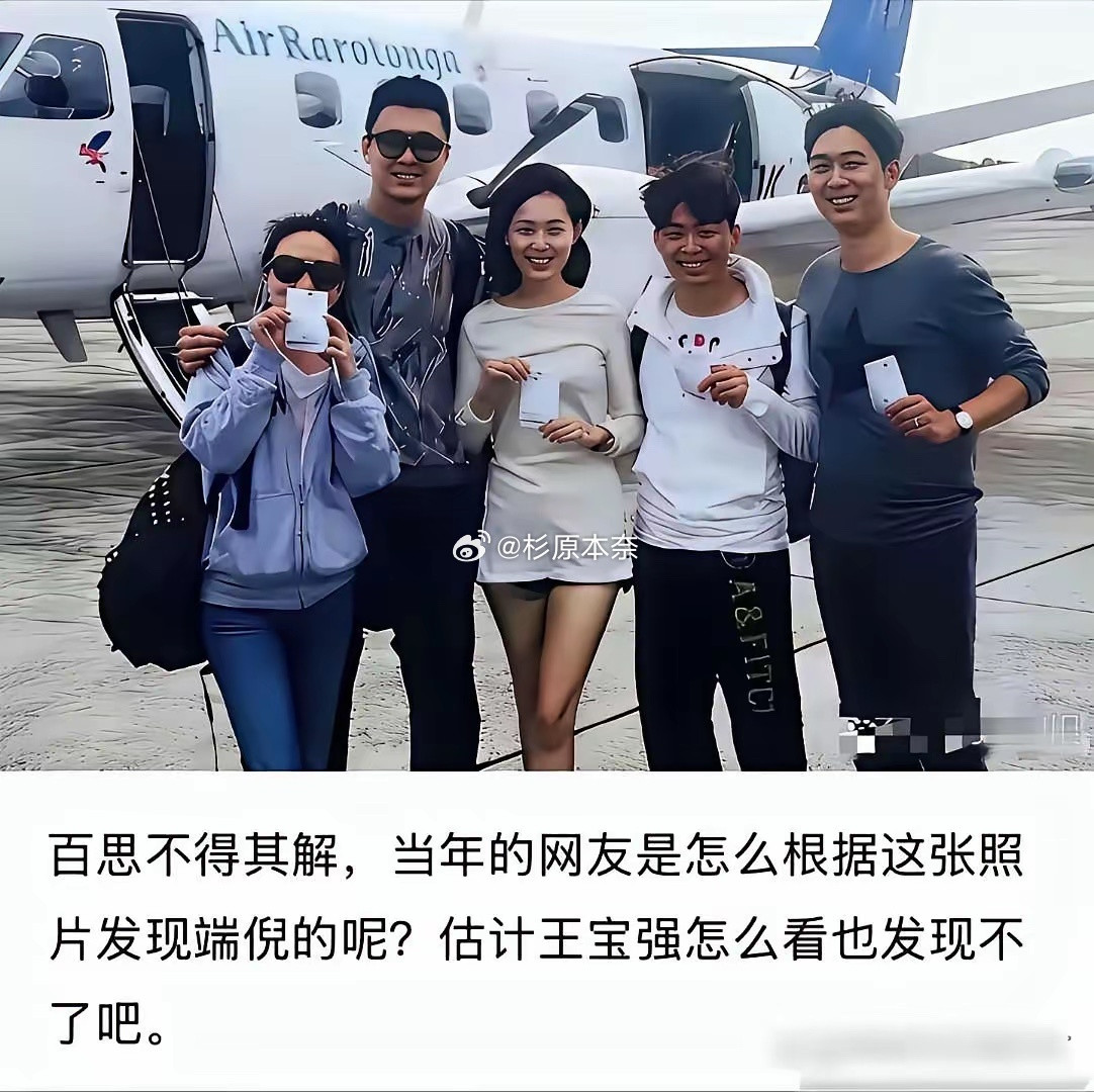 这么明显当年王宝强怎么就没发现呢