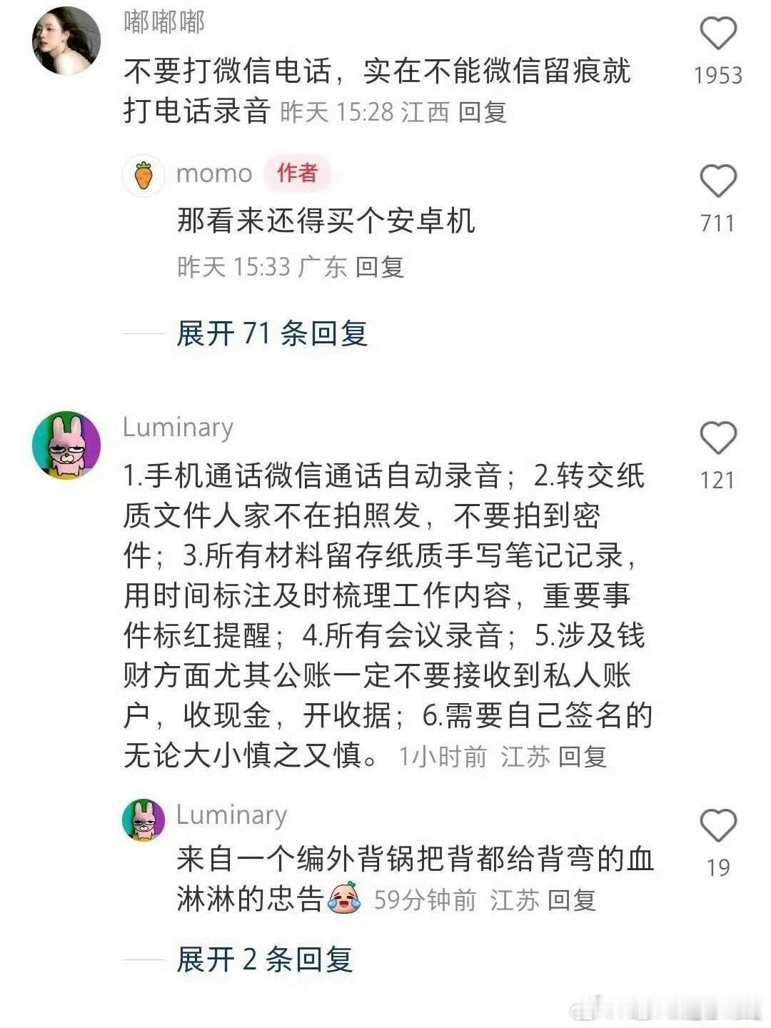 被体制内大佬的工作留痕震撼到了月薪5k、是个人就能干的工作怎么被人干出了谍战感[