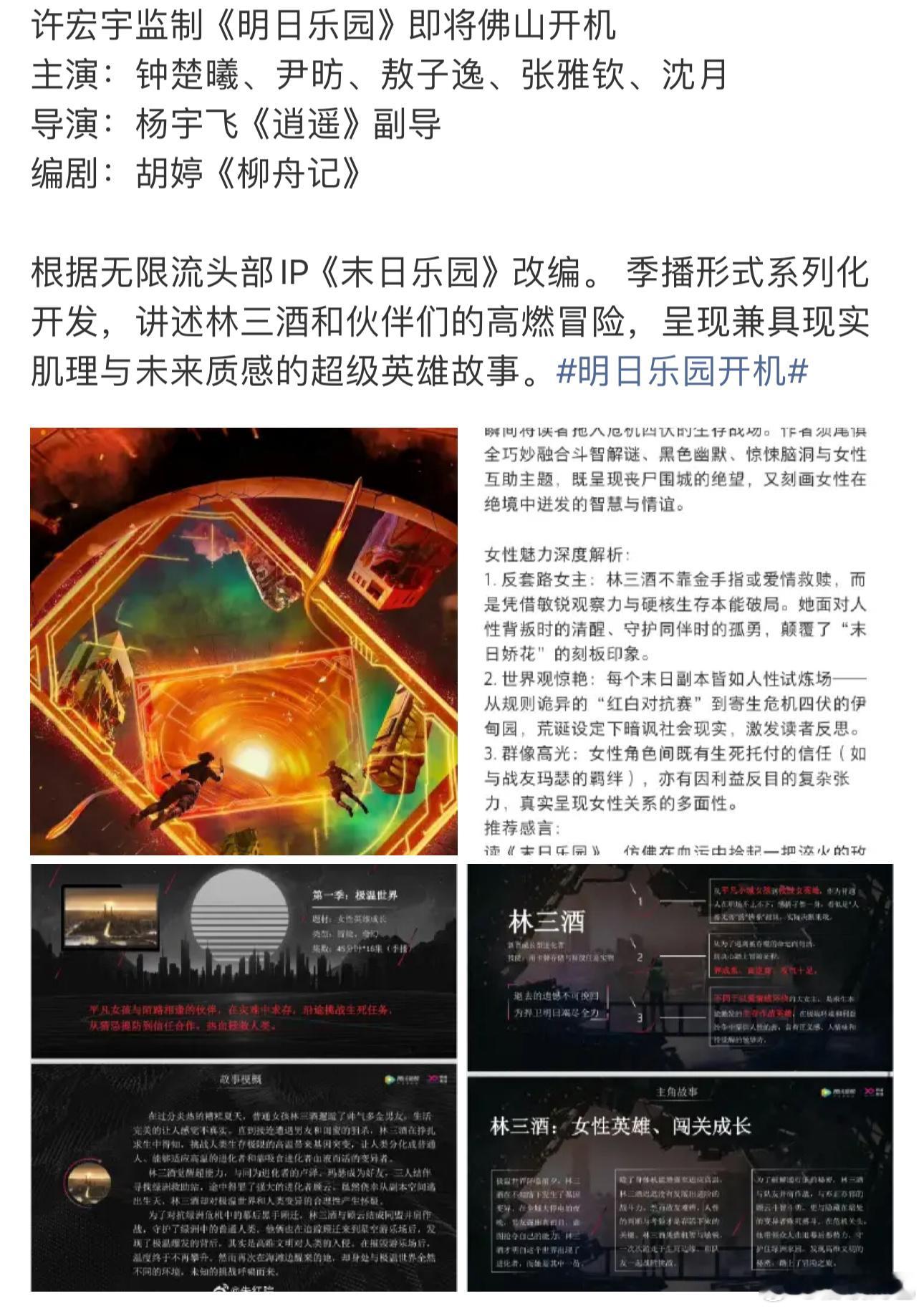 沈月粉丝永拒将门女二结果要演女三了