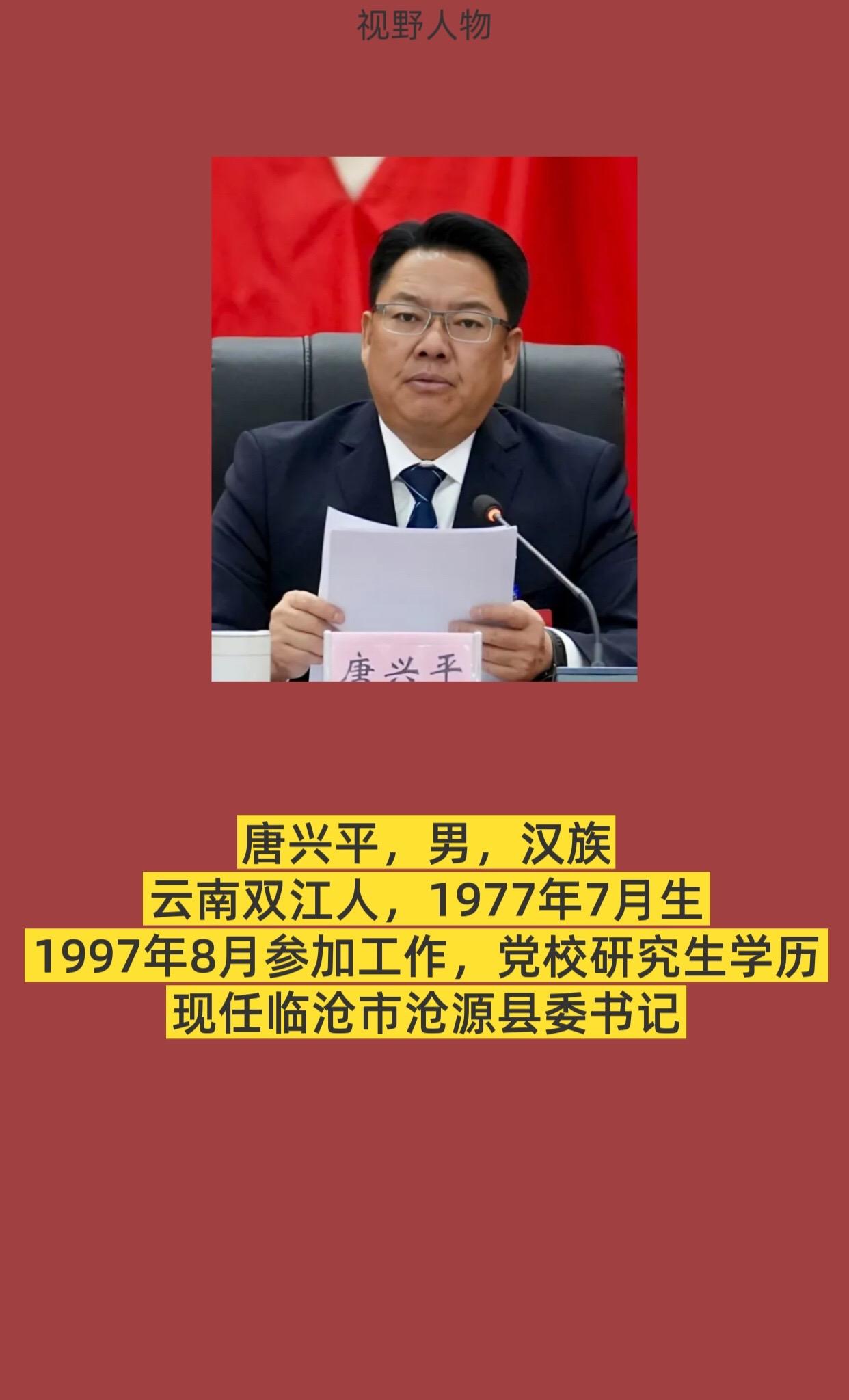 临沧市沧源县。