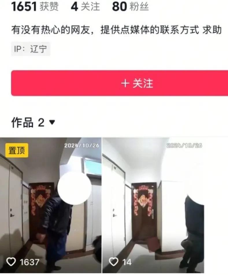 家暴！辽宁沈阳一名女子在网上痛哭控诉，称遭自称