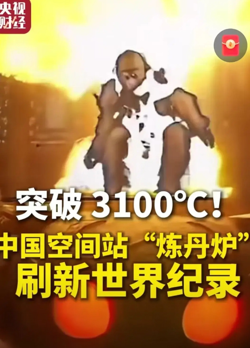 难怪我们科技能大爆发，原来中国空间站有个“炼丹炉”，直接在太空中做实验，成功实验