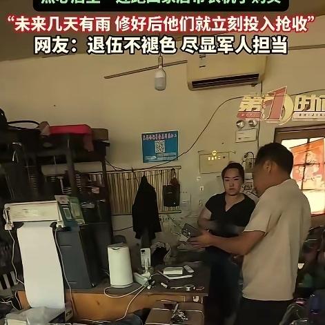 “太热心肠了！”山东，一男子发现，一台收割机停在自家饭店门口三个多小时没动，本以