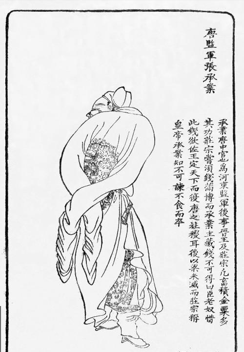 乱世晚唐权宦大多弄权误国、祸乱朝纲，为何张承业会成为宦官中的异类？一生身处王朝末