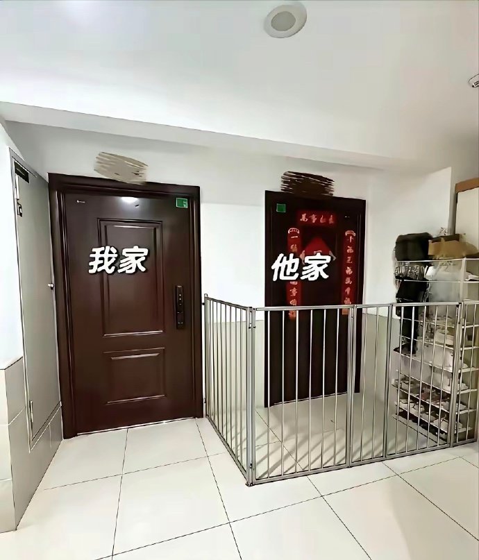 摊上这样的邻居，这样做意欲何为？