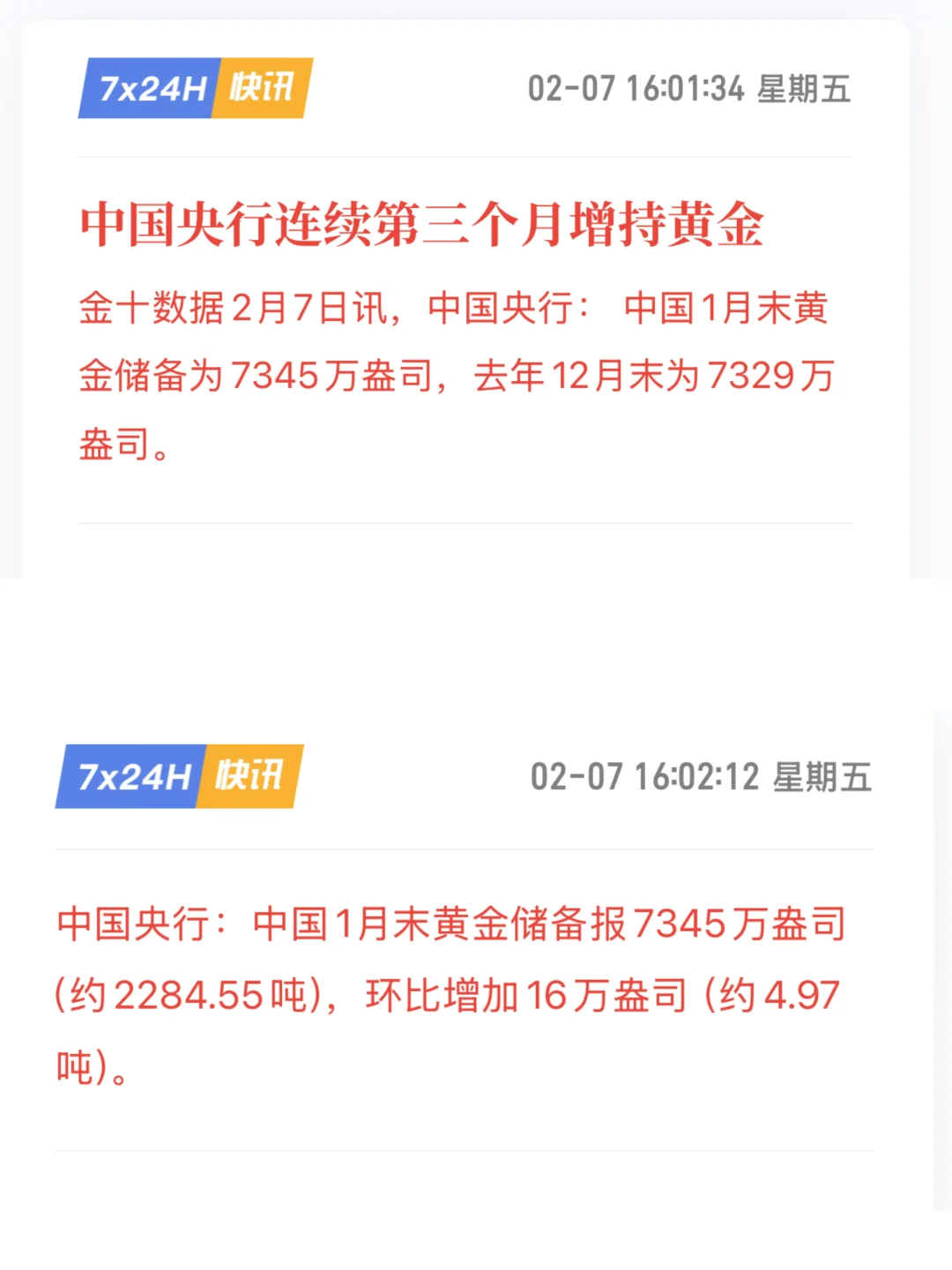 1月，央行继续增加黄金储备