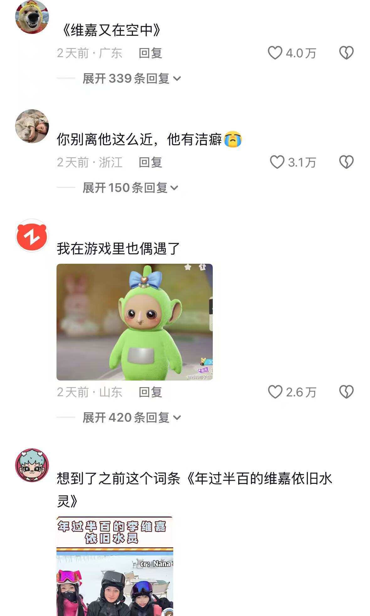 谁懂！！真的要笑死在评论区了