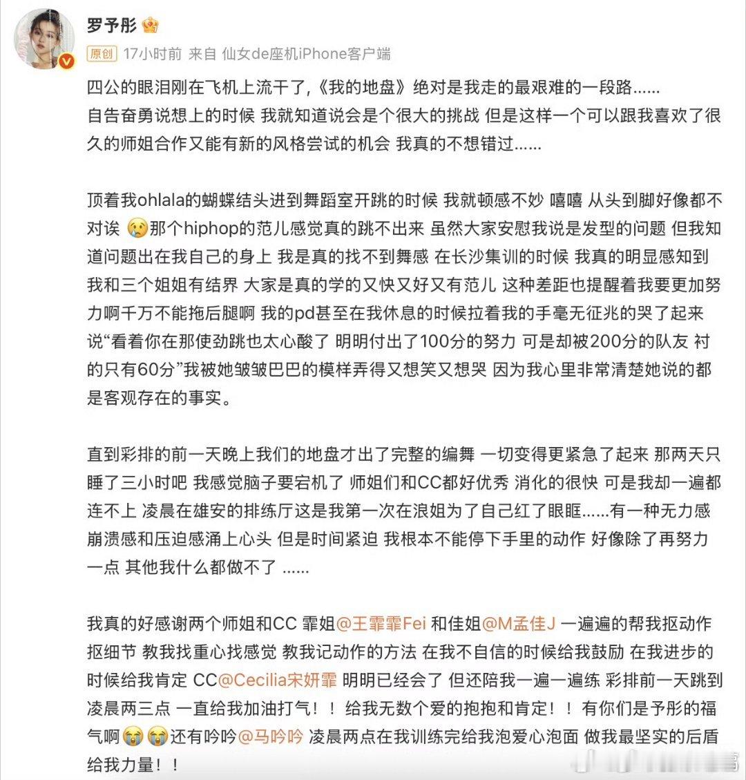 罗予彤在我的地盘感受到乘风的魅力罗予彤在练习《我的地盘》中无力和崩溃感直接上来了