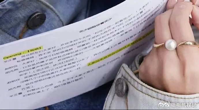 综艺台本都这样了吗，堪称剧本