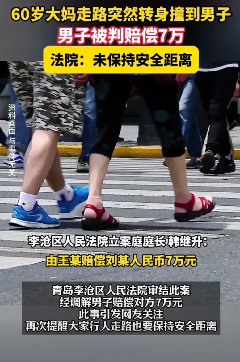 当“扶不扶”的选择还在考验着大家的道德和素质时，另一个“行走安全距离”却几乎让每